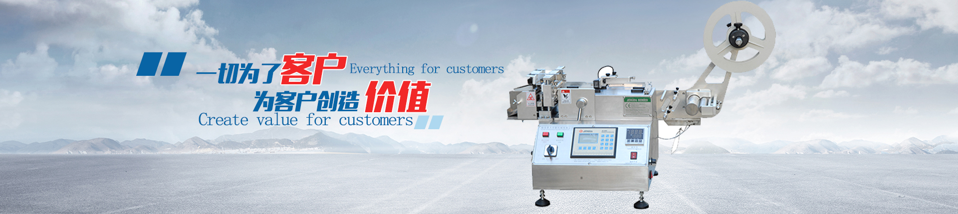 Ruian Jingda Printing Machinery Co., Ltd.